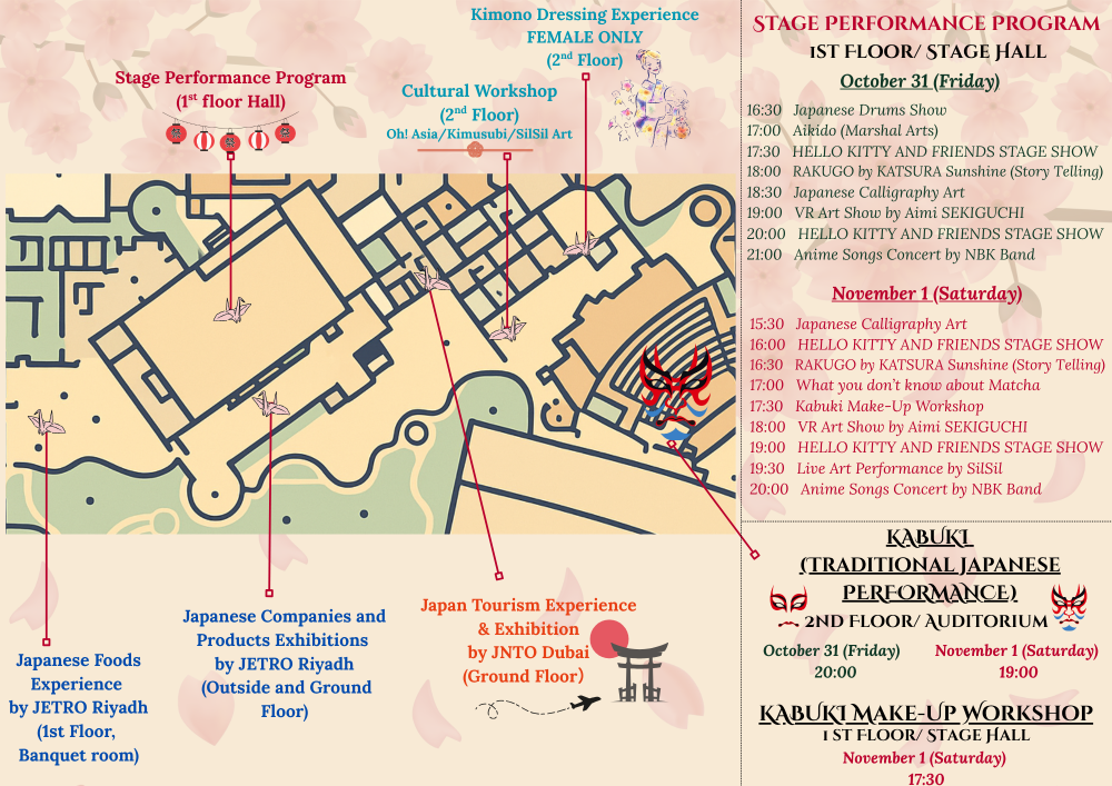 協賛企業リスト