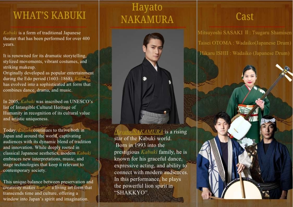 協賛企業リスト