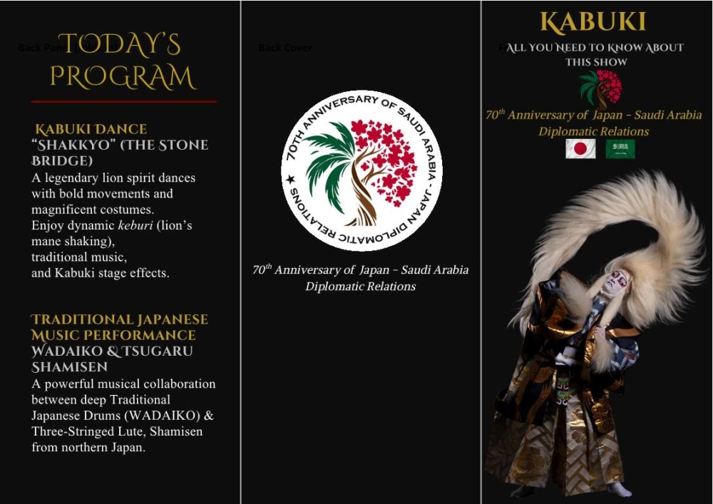 当日プログラム